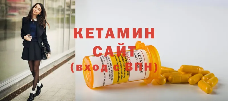 КЕТАМИН ketamine  Покров 